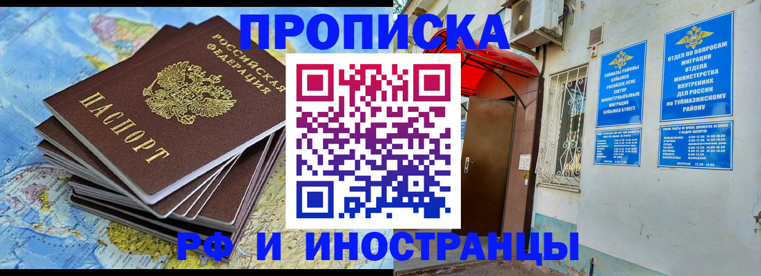 прописка ребенка в Сельцо