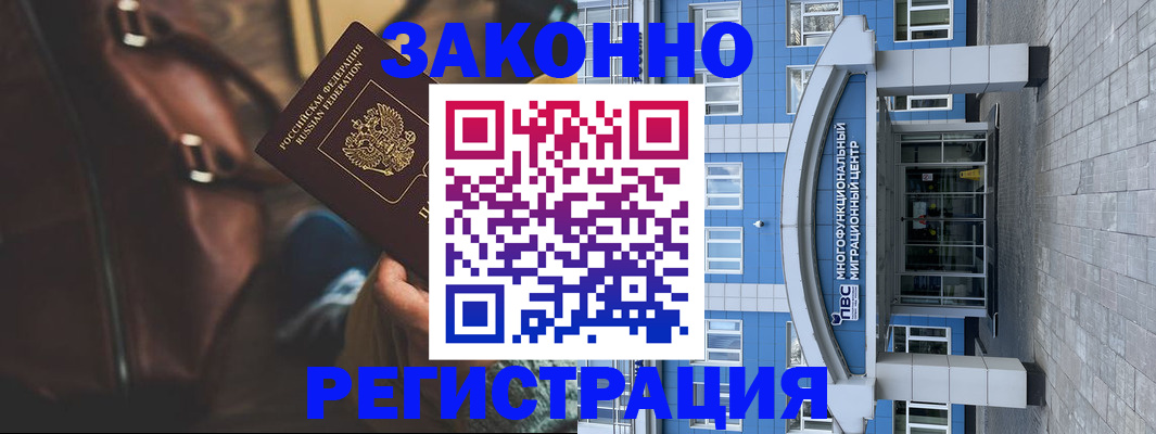 где прописаться в Сельцо