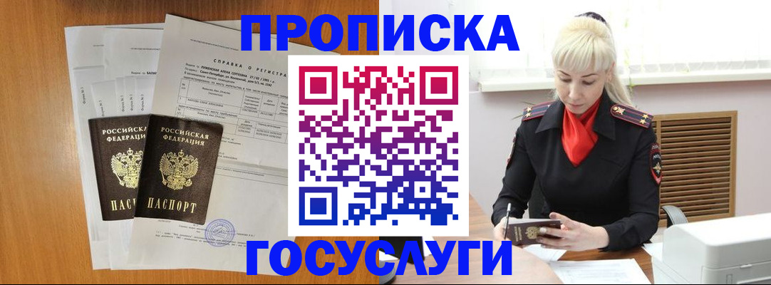 прописка иностранных граждан в Сельцо