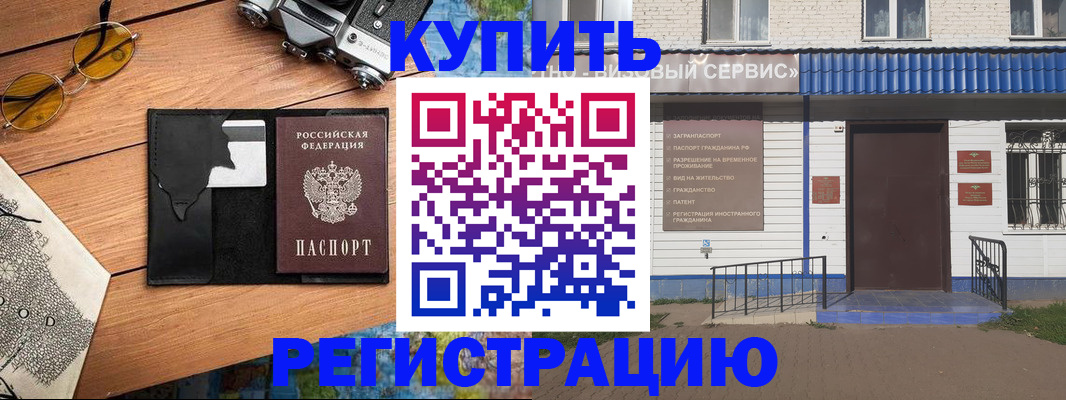 купить прописку в Сельцо
