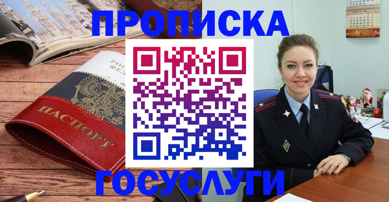 прописка для военкомата в Сельцо