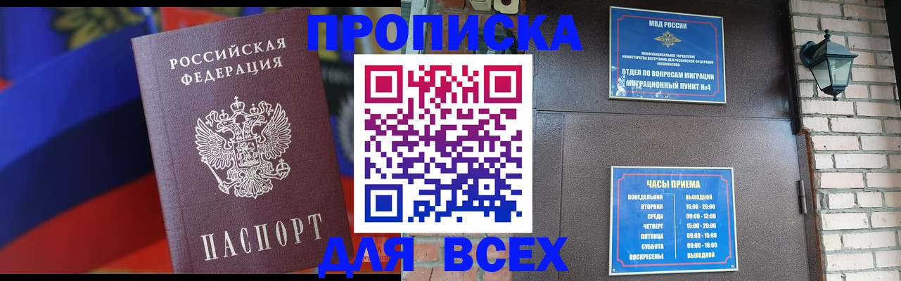 регистрация в Сельцо