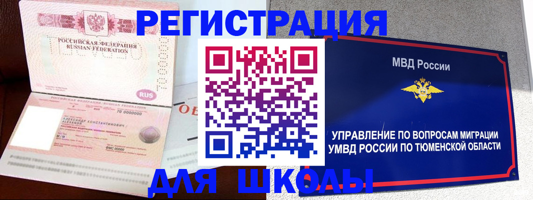 прописка в квартире в Сельцо